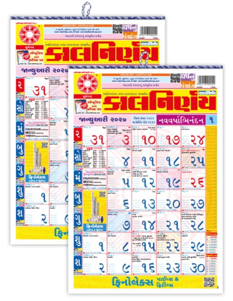 Kalnirnay Gujarati 2027 Pack of 2