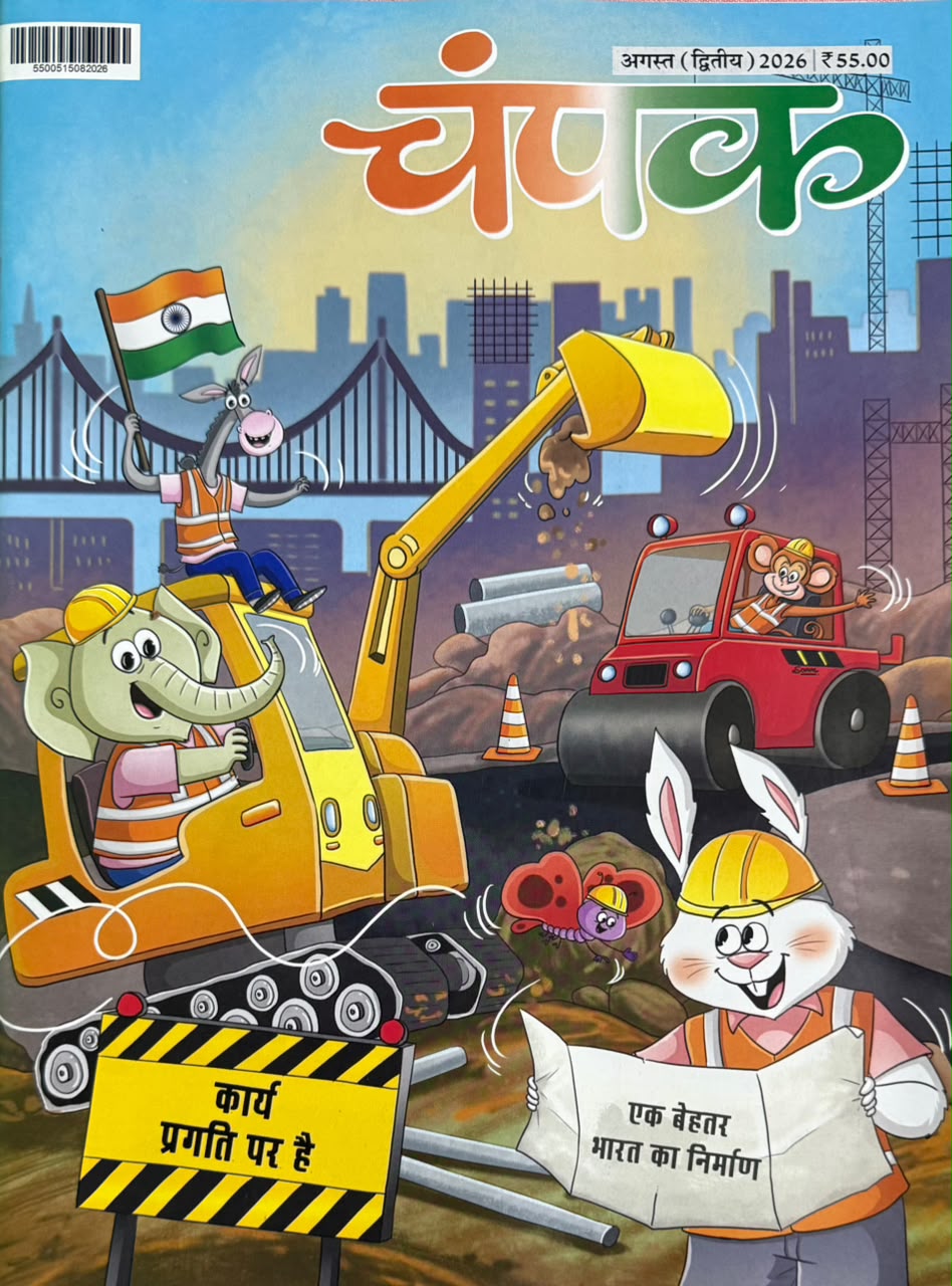 Champak Hindi August Second 2026