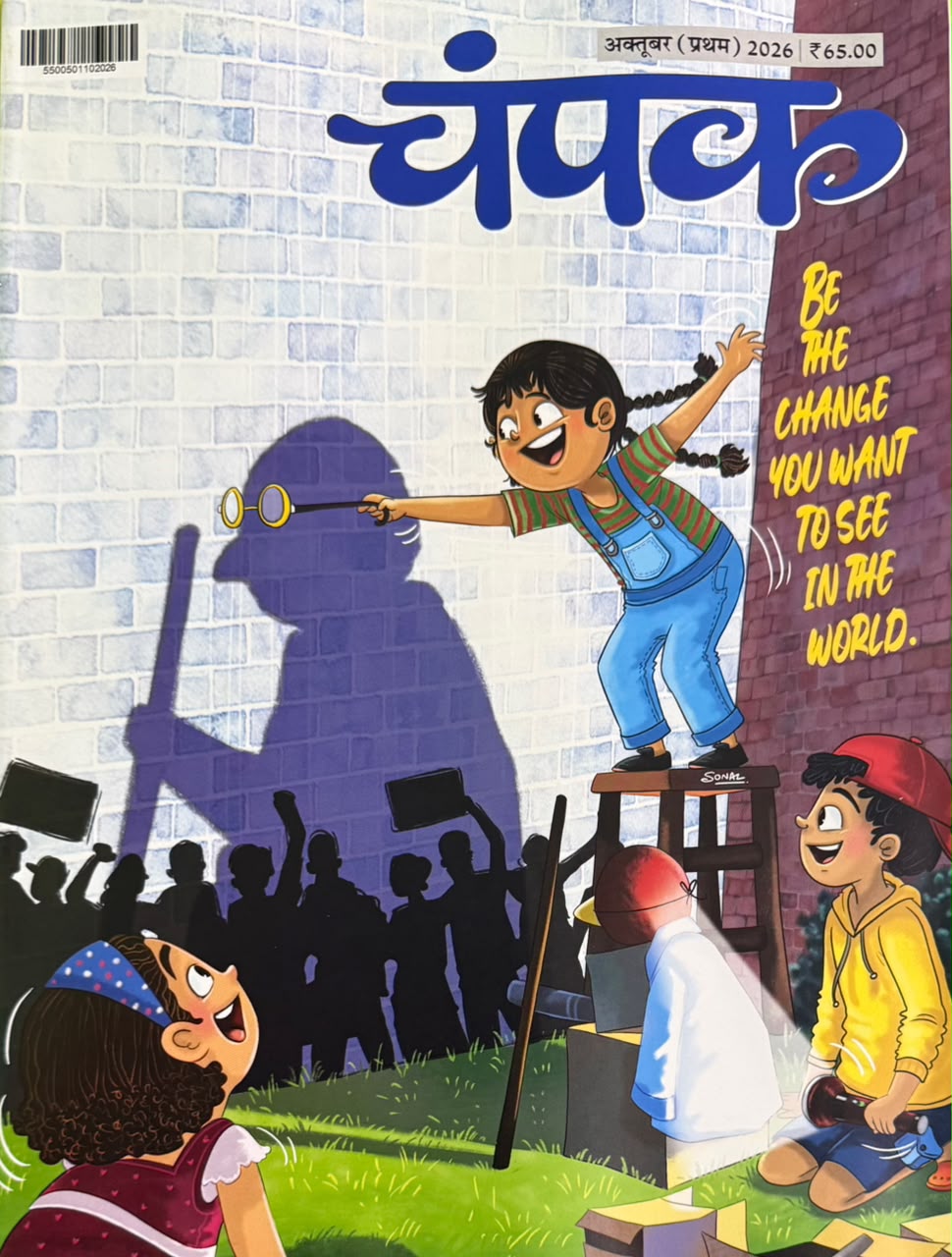 Champak Kids Hindi October First 2026