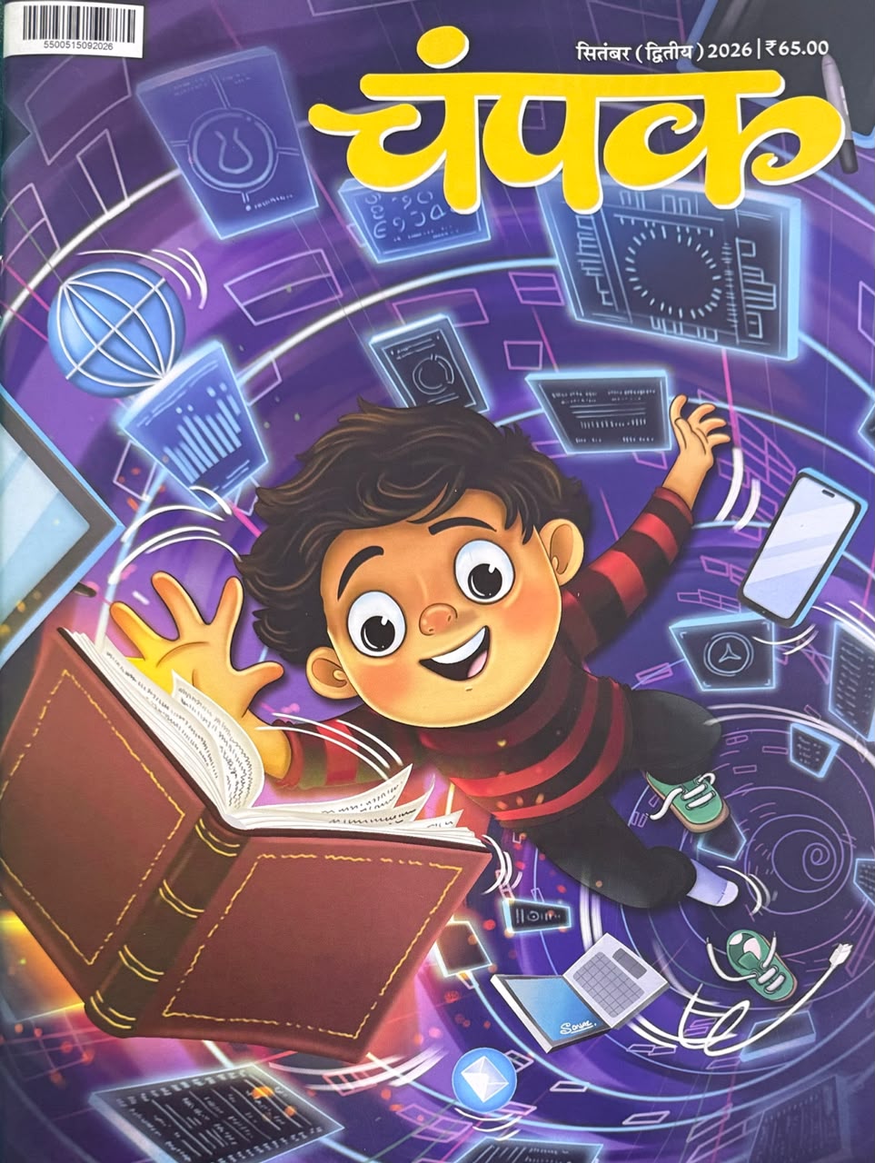 Champak Kids Hindi September Second 2026