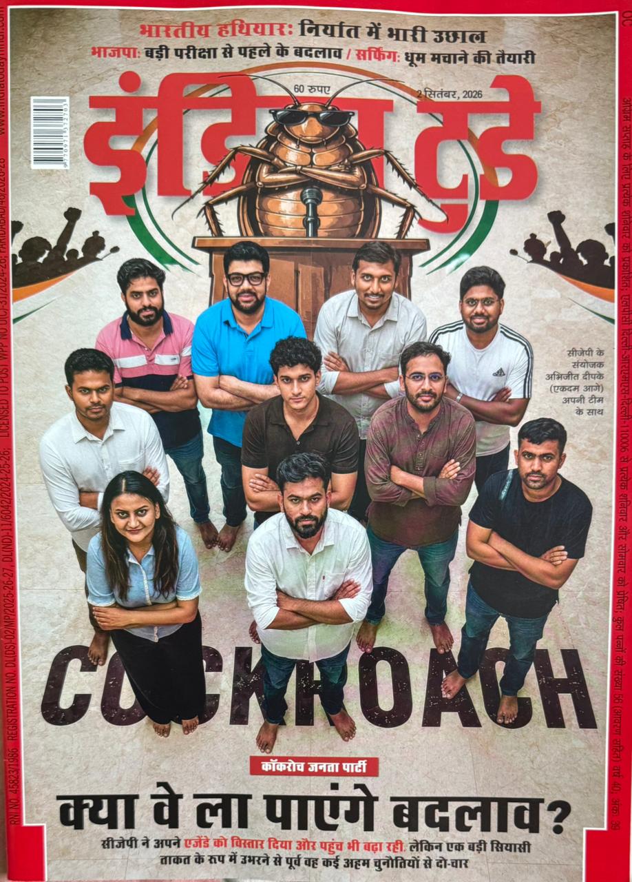 India Today Hindi 02 September 2026