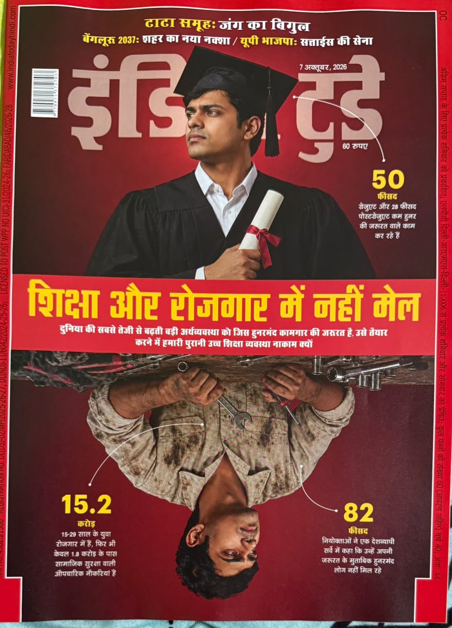 India Today Hindi 07 October 2026
