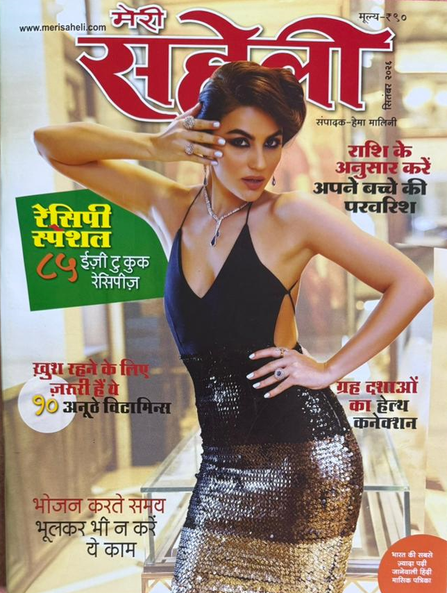 Meri Saheli September 2026