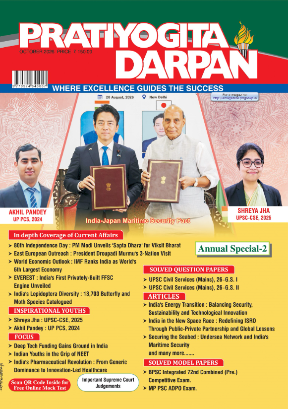 Pratiyogita Darpan English October 2026