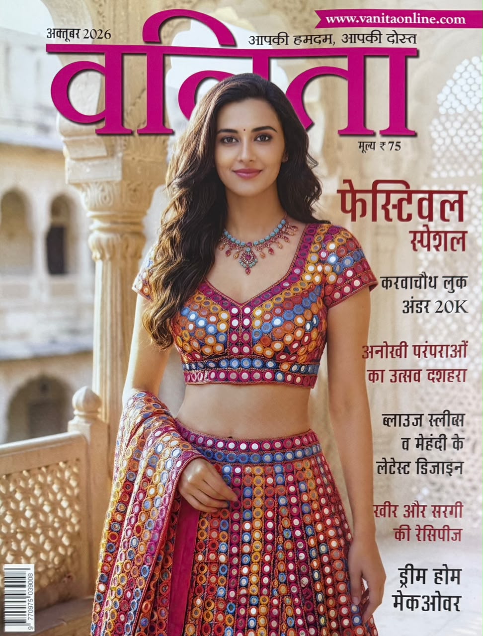 Vanita Woman's Interest October 2026