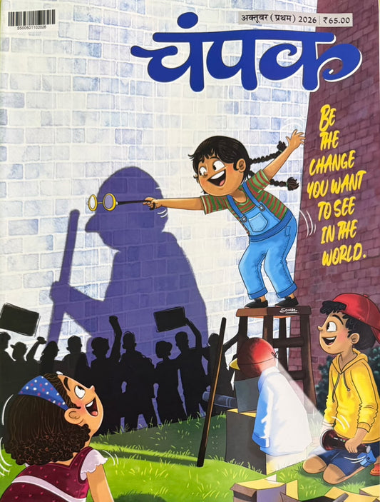 Champak Kids Hindi October First 2026
