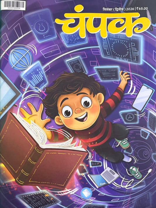 Champak Kids Hindi September Second 2026