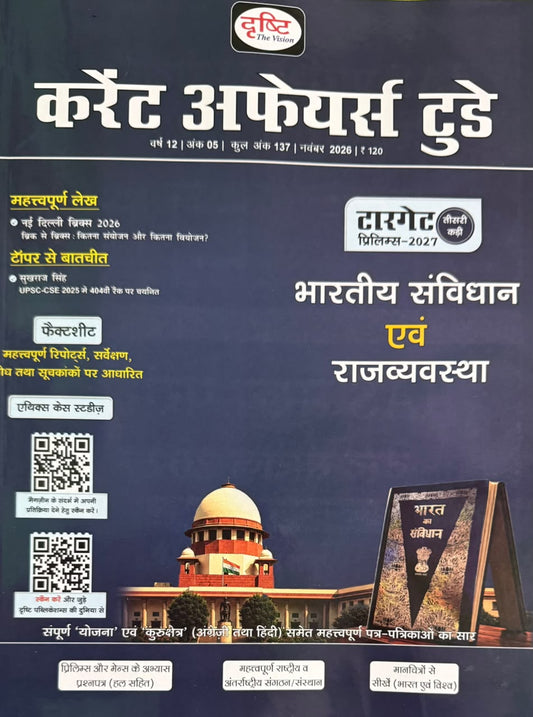Drishti IAS Current Affairs Today Hindi November 2026