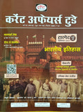 Drishti IAS Current Affairs Today Hindi September 2026