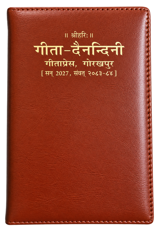 Gita Dainandini Leather Diary New 2027 (Deluxe Edition)