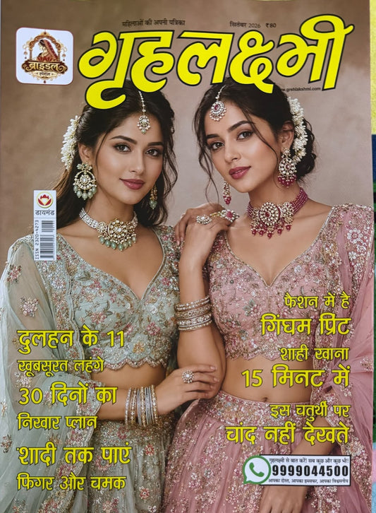 Grehlaxmi September 2026