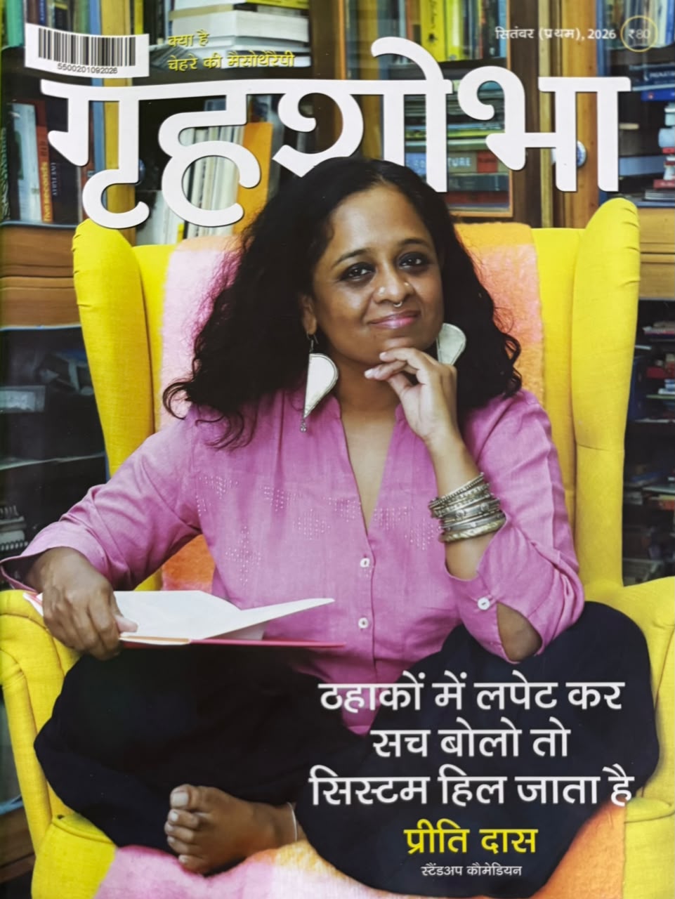 Grehshobha September First 2026