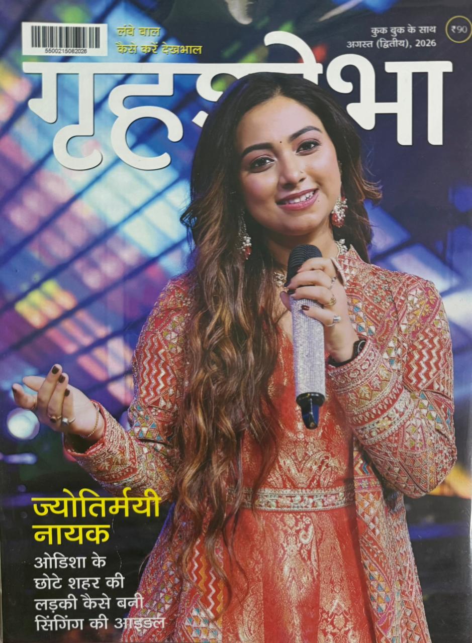 Grehshobha Book August Second 2026