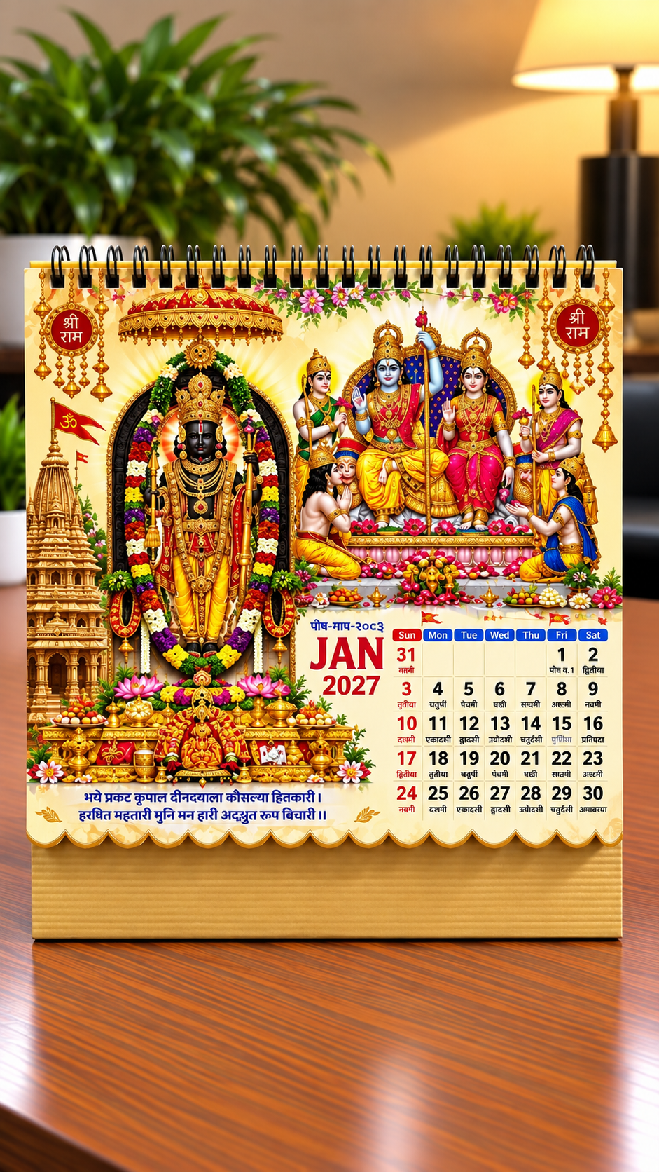 2027 Ayodhya Dham Theme Table Calendar For Home/Office