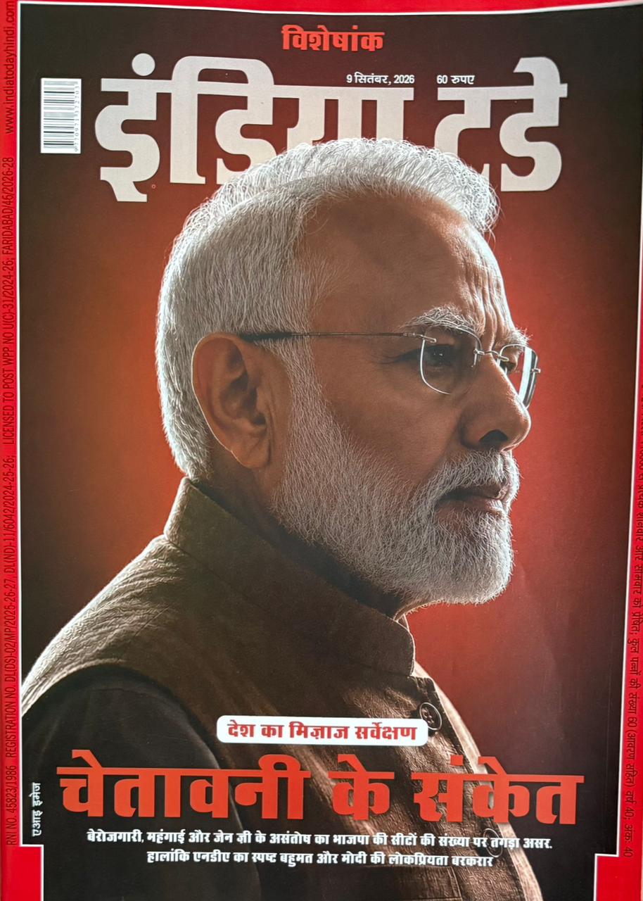 India Today Hindi 09 September 2026