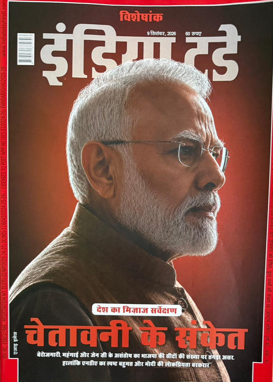 India Today Hindi 09 September 2026