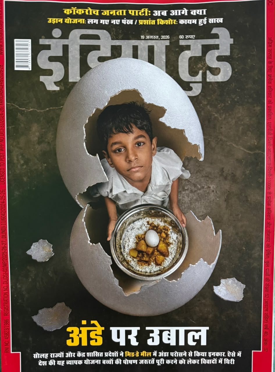 India Today Hindi 19 August 2026