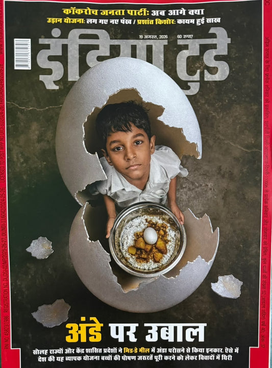 India Today Hindi 19 August 2026