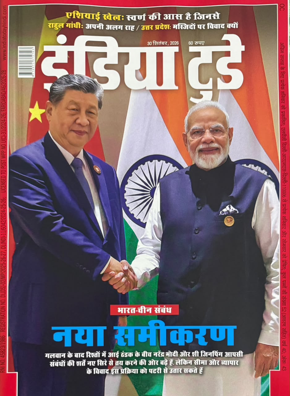 India Today Hindi 30 September 2026