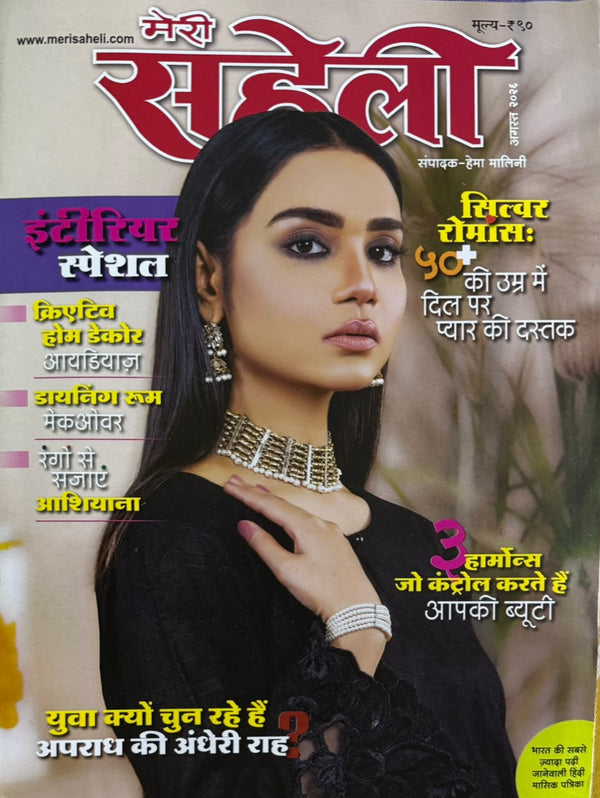 Meri Saheli August 2026