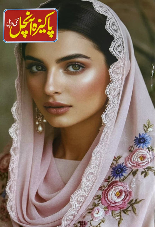 Pakeeza Aanchal October 2026
