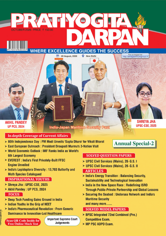 Pratiyogita Darpan English October 2026