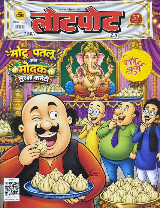 Lotpot Kids Hindi September 2026