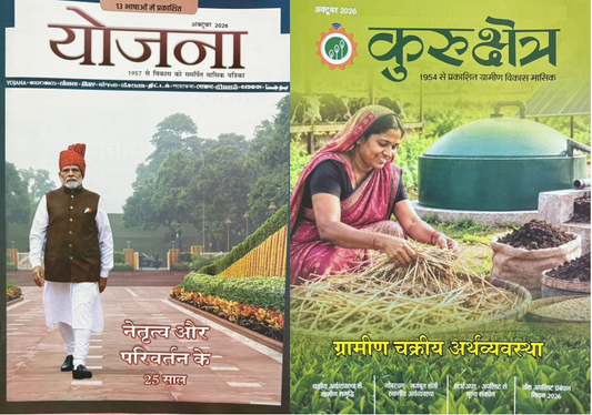 Yojana Kurukshetra Hindi magazine October 2026