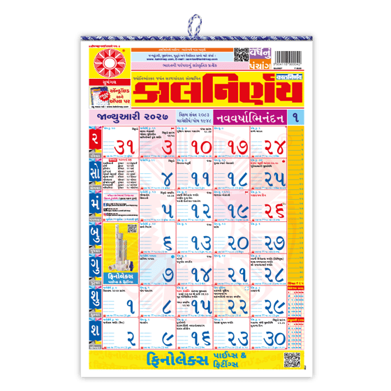 Kalnirnay Gujarati 2027 Pack of 5