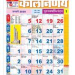 Kalnirnay 2026 Hindi Wall Calendar Panchang Suitable For Home/Office