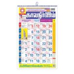Kalnirnay 2026 Tamil Wall Calendar Panchang Suitable For Home/Office