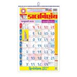 Kalnirnay 2026 Gujarati Wall Calendar Panchang Suitable For Home/Office