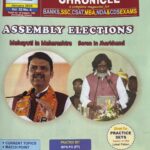 Banking Services Chronicle English January 2025