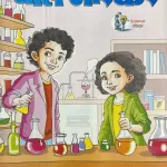 Bal Bhaskar 21 February 2025 - Kids Special Book