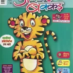 Akkad Bakkad Kids Hindi magazine March 2025 - For Primary and Nursery School