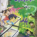 Champak Hindi Magazine March First 2025 - Holi Special