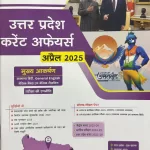 Drishti IAS Uttar Pradesh Current Affairs Hindi April 2025