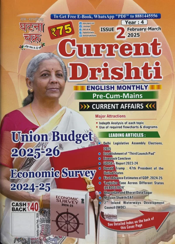 Ghatna Chakra Current Drishti Yearly English February March 2025 scaled