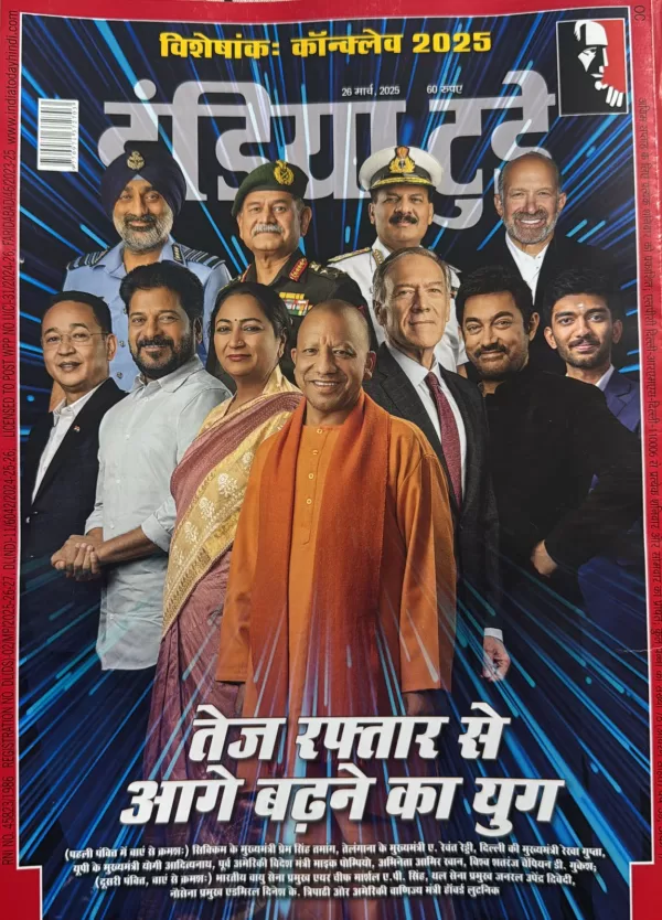 India Today Hindi magazine 26 March 2025 Visheshank Coclave 2025