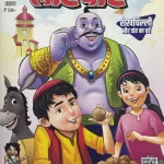 Lotpot Kids Hindi magazine March 2025 - Sheikhchilli Aur Daant Ka Dard