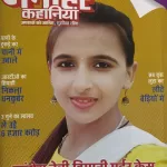 Manohar Kahaniya March 2025 (Manohar Kahaniya Monthly Hindi Magazine)