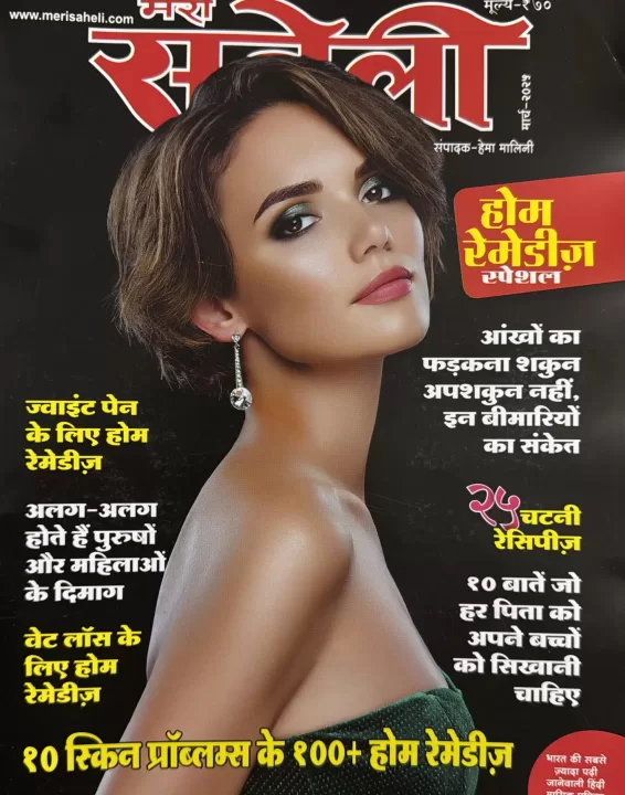 Meri Saheli March 2025 Womans Interest Hindi Magazine scaled