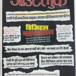 Outlook Hindi magazine 17 March 2025 - Digital Natwarlal