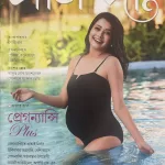 Sananda Bangla Woman's Interest magazine 15 March 2025