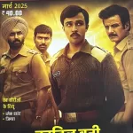 Satyakatha March 2025 - Katil Bani Devrani Ki Diwangi