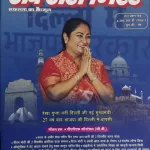 Success Mirror Hindi magazine April 2025 by PD Group
