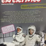 Success Mirror Hindi magazine May 2025 by Pratiyogita Darpan