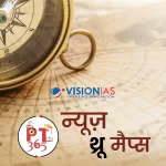 Vision IAS PT 365 Hindi News Through Maps 2025 Photocopy B/W 64 Pages