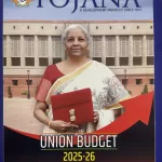Yojana English magazine March 2025 - Union Budget 2025-26