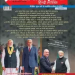 Pratiyogita Darpan Hindi magazine May 2025 - Solved Papers UGC Net, SSC
